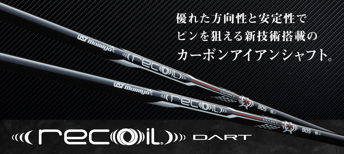 Recoil DART - ウインドウを閉じる