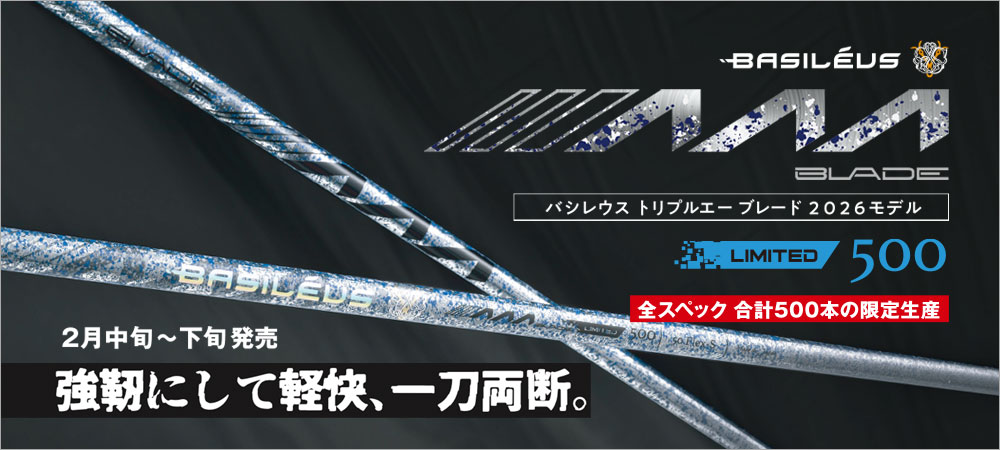 Basileus AAA Blade 2026