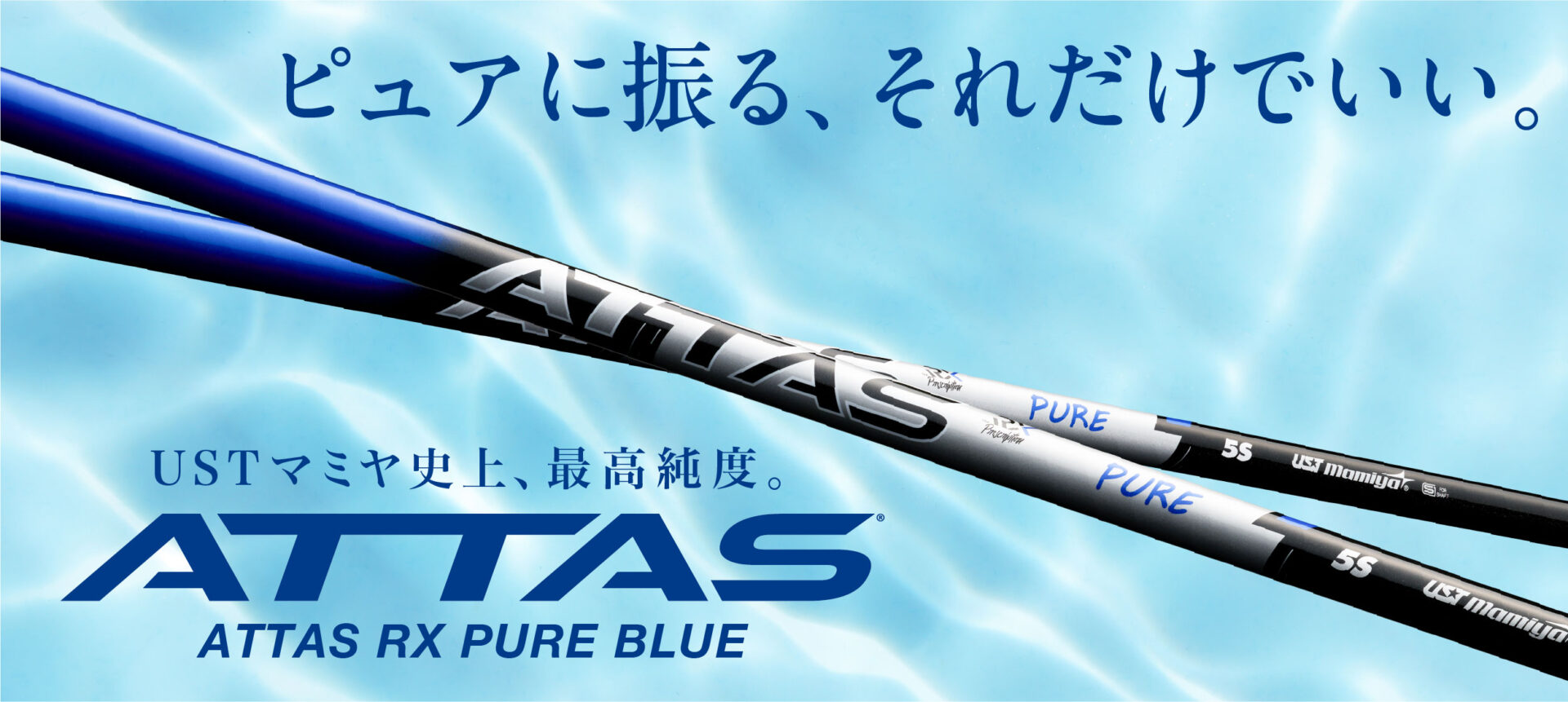 ATTAS RX PURE BLUE