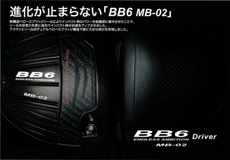 BB6 MB-02 Driver