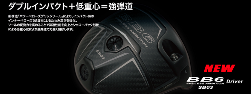 BB6 SB03 Driver