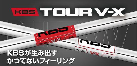 KBS TOUR V-X