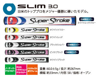 SLIM 3.0