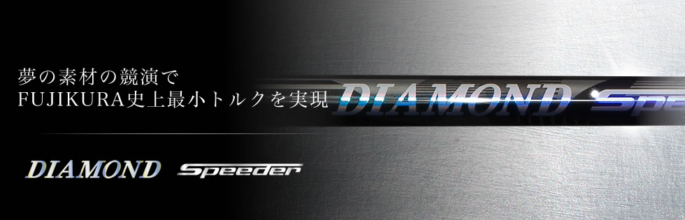 DIAMOND Speeder