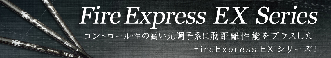 Fire Express EX-CR(50g)