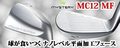 MYSTERY MC12MF