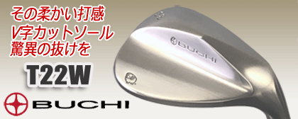 T22W WEDGEへ